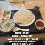 ひや麦あつ麦専門店 一日一麦 - 