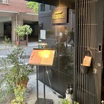 レストラン エクロール - 入店前、築地駅を降りて1〜2分で着きます