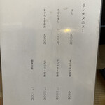 ふく島すし - メニュー①