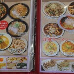 ファミリーレストラン Piyo2 - 