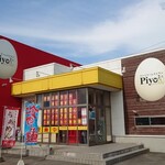 ファミリーレストラン Piyo2 - 