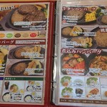 ファミリーレストラン Piyo2 - 