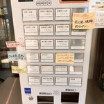 らぁ麺 今野 - メニュー(券売機/7月中旬時点)