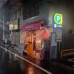 西口やきとん - 