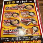 メニュー写真 : 豚吉 本店 （トンキチ） - 蒲生四丁目/ラーメン
