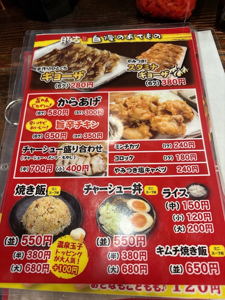 豚吉　②大 豚吉 本店 （トンキチ） - 蒲生四丁目/ラーメン | 食べログ