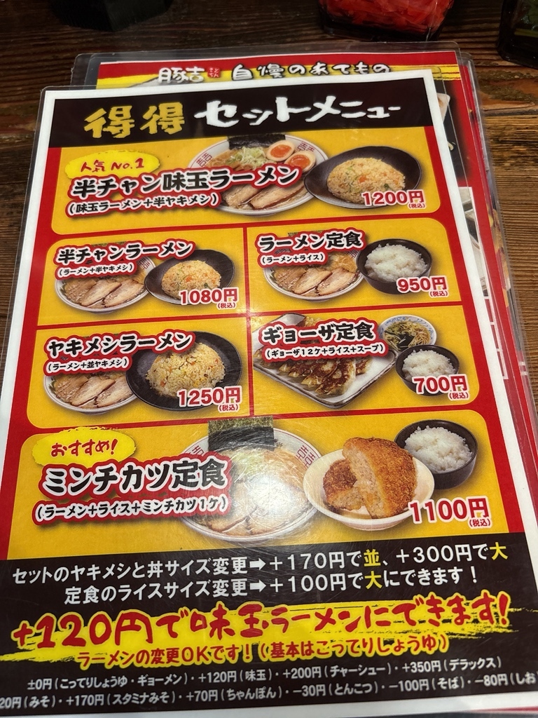メニュー写真 : 豚吉 本店 （トンキチ） - 蒲生四丁目/ラーメン | 食べログ