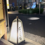 吉祥寺 ばぁど家 - 