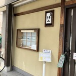 うどん ゆきの - 