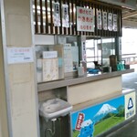 富陽軒 身延線ホーム そば店 - 