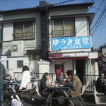 ゆうき食堂 - 