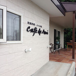 Cafe de Ami - 入口