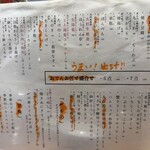 おでんと酒 十 - 