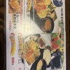 天ぷ羅 重天 - 
