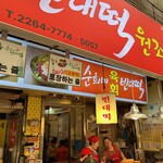 순희네빈대떡 - 2024.6