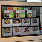 かみあり製麺 - 