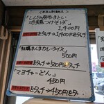 かみあり製麺 - 