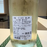 THE SUSHI TOKYO 旬 - 