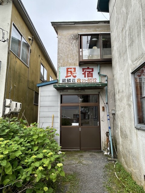 銀鱗荘 - 釧路（旅館・民宿）の写真