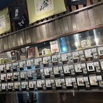 ぽんしゅ館 唎き酒番所 - 