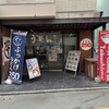 セルフうどん やま 徳島駅前店