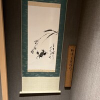 湘南沖地蟹専門店ふじ月 - 