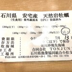 新横のまぐろや  - 