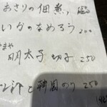 土鍋ごはん 太右衛門 - 