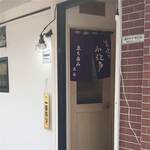 もつ焼き小江戸 - 