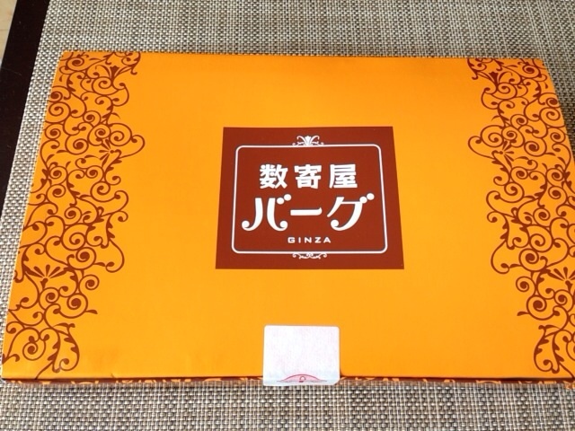 閉店 数寄屋バーグ テイクアウト専門店 品川 ハンバーグ 食べログ