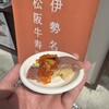ゑびや商人館 牛寿司屋台