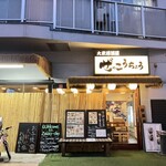 ぜっこうちょう - 