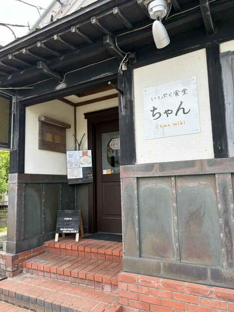 いっぷく食堂 ちゃん &ndash; 羽後本荘の家庭的和食ランチ・ディナー