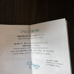 おかしやうっちー - 