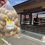 道の駅 ふるさと豊田 - 料理写真: