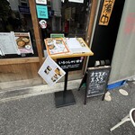 武蔵野うどん 松 - 記帳台あり