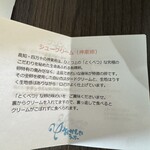 おかしやうっちー - 