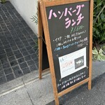 鉄板焼さとう - 