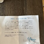 おかしやうっちー - 