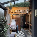 鉄板焼とワイン COCOLO - 
