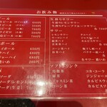 本格餃子 包 - 飲み物メニュー1