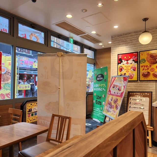 mister Donut Ooyamashoppu photo 4