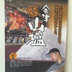 うえんで 山鹿店 - 