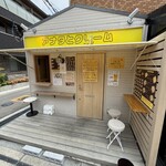 アナタとクリーム - 