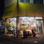 信国酒店 - 