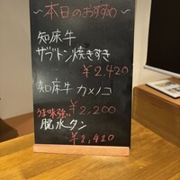 焼肉割烹 はじめ - 