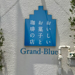 グランブルー - 