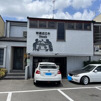 くいしんぼー山中 - 