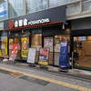 吉野家 仙台駅東口店