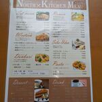 ノース キッチン 松江赤十字病院店 - 